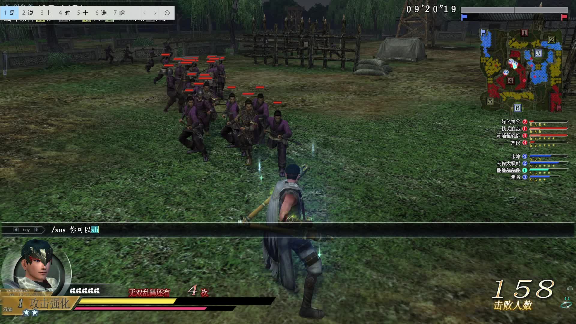 真三国无双OL9月8号旋击棍第一场