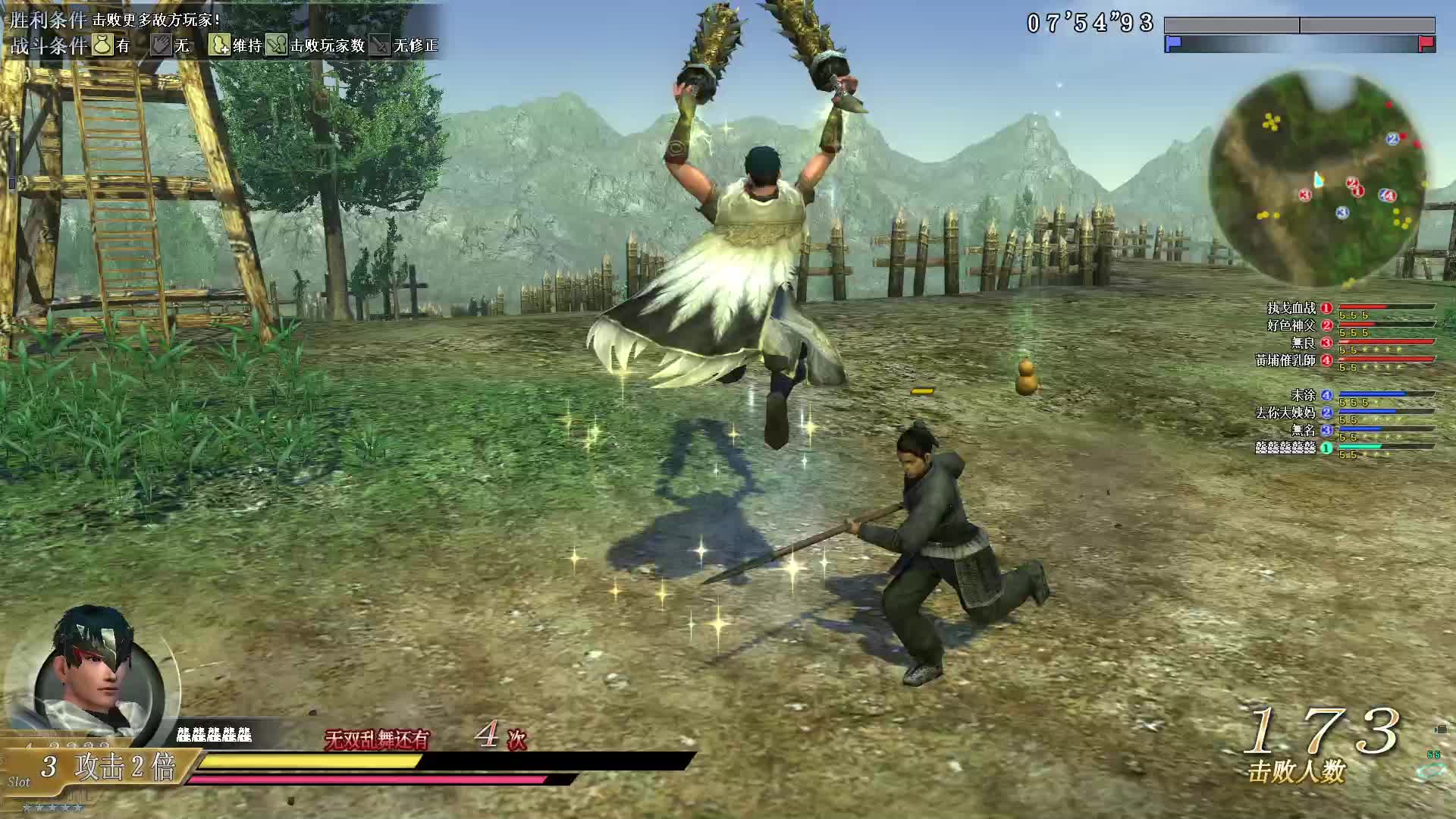 真三国无双OL9月8号打双鞭第一场