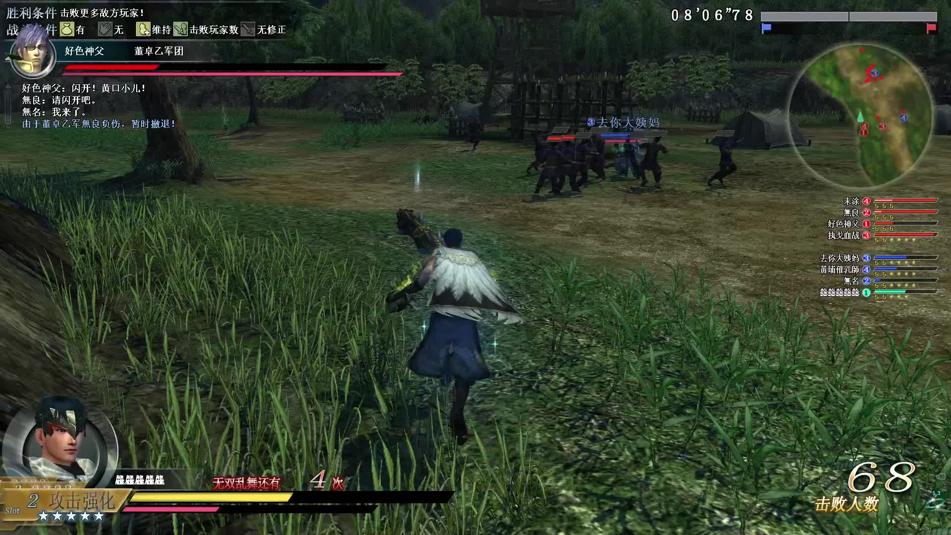 真三国无双OL9月8号打双鞭第三场