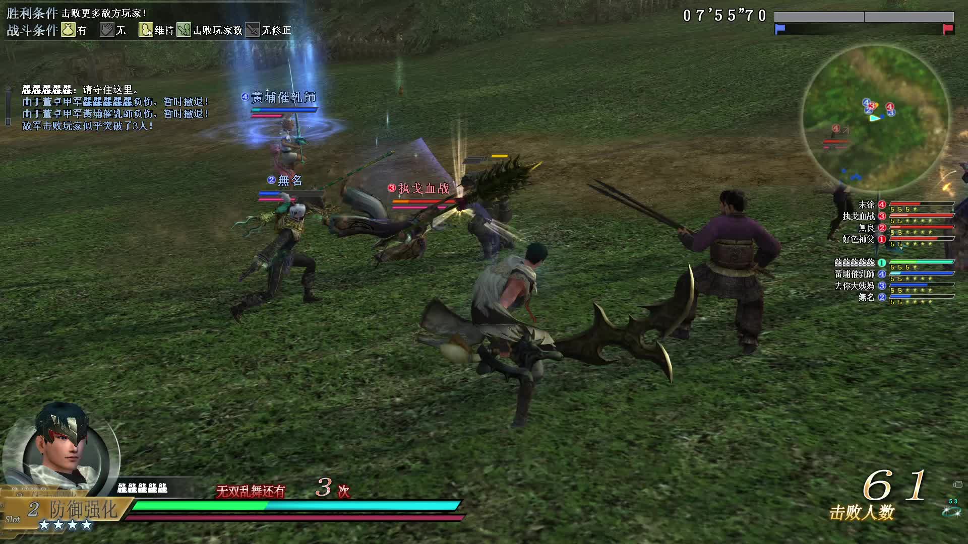 真三国无双OL9月8号麟角刀第一场