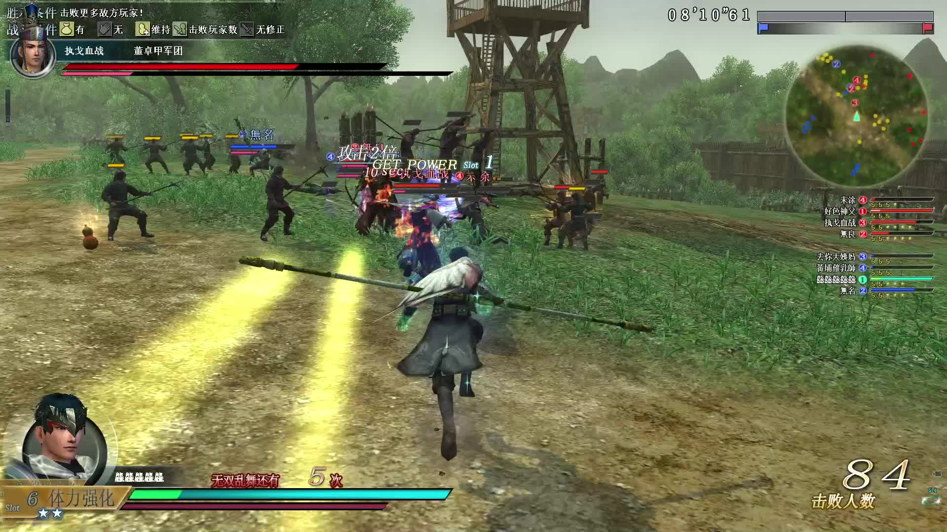 真三国无双OL9月8号长棍第一场