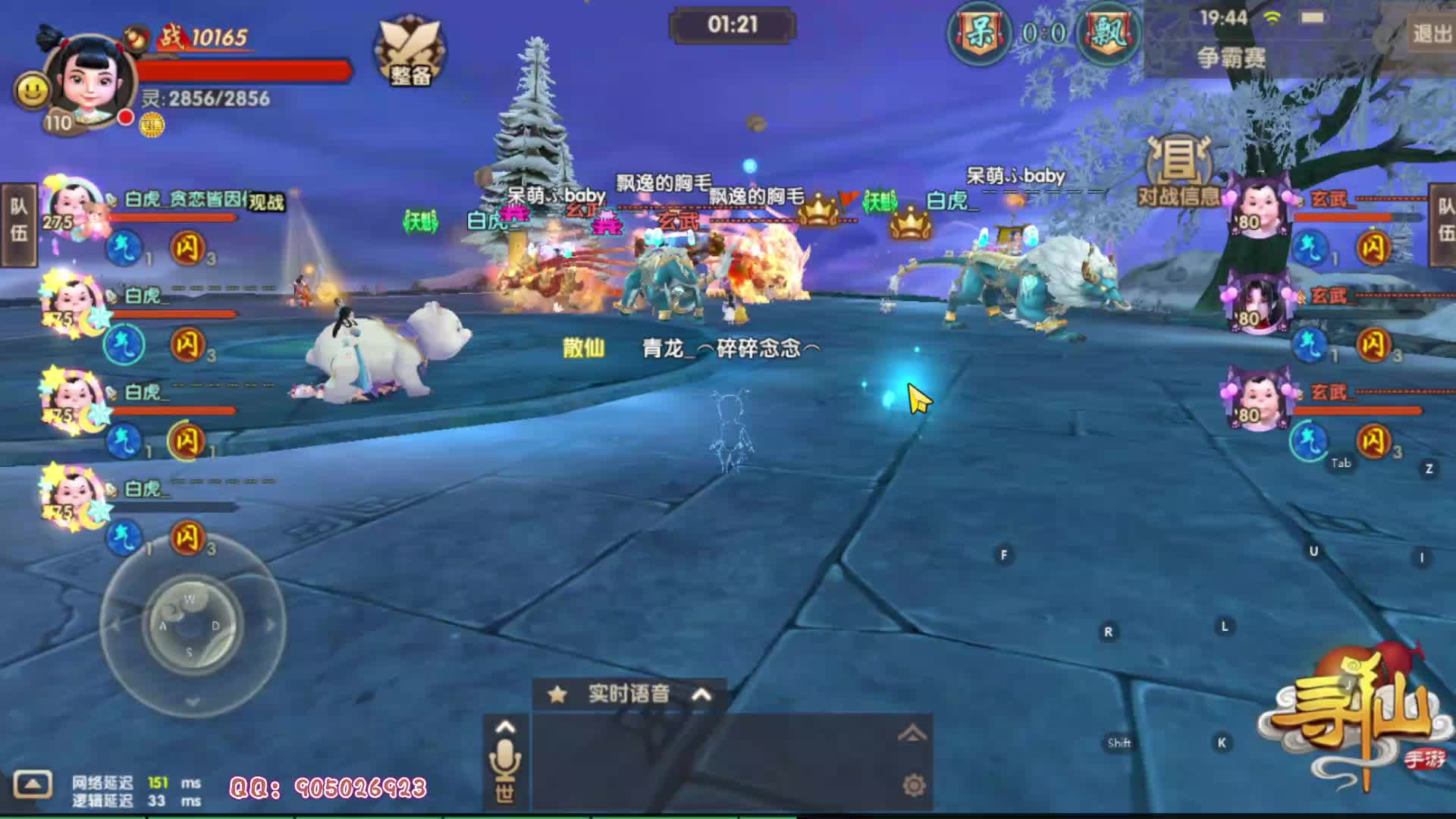 9月9日骑宠争霸赛第二场