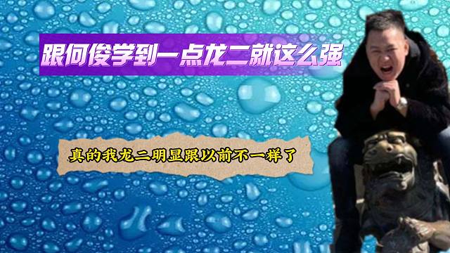 拳皇97：包王连赢夜枫多次，透露：跟何俊学到一点龙二就这么强