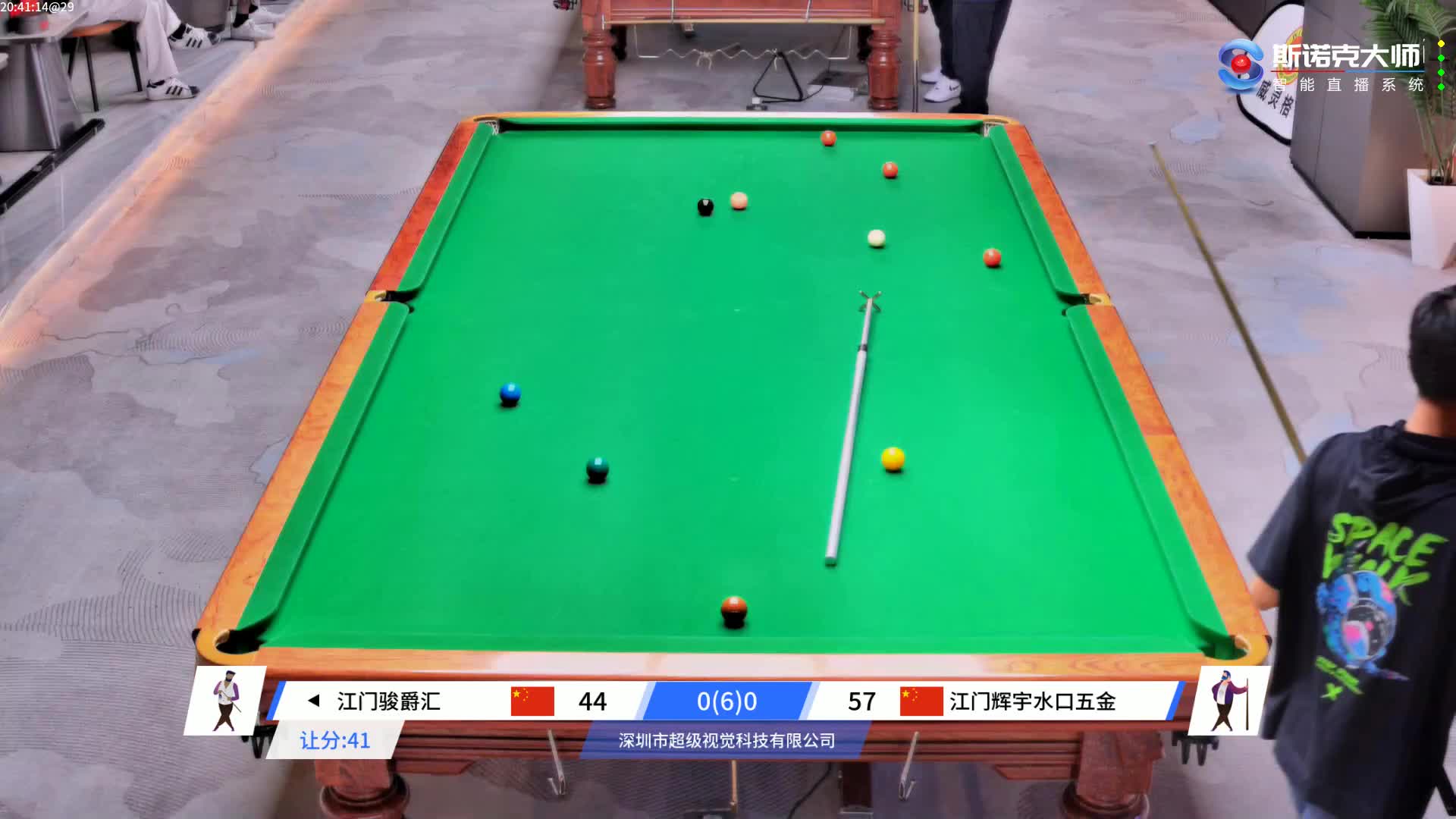 【直播】江门骏爵汇 VS 江门辉宇水口五金 一号台"超级视觉杯“2024一号台