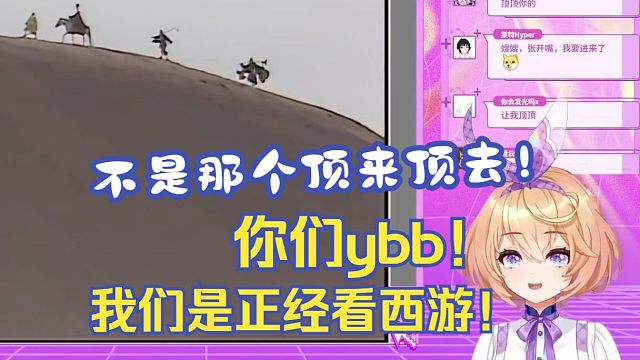 小时候因为这集不敢看西游，怕孙悟空在肚子里顶来顶去主播第一次看西游记【吉诺儿kino】