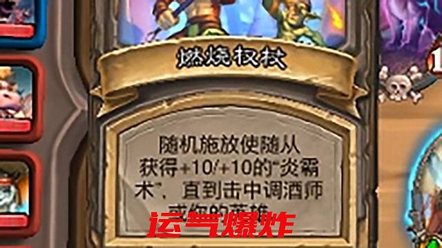 【酒馆战棋】无敌火铳