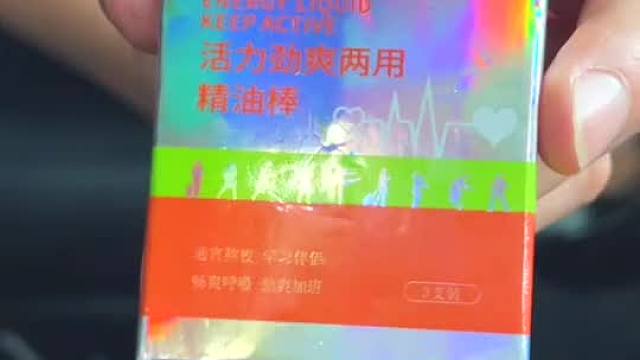 有了这个，开车犯困瞬间提神醒脑！