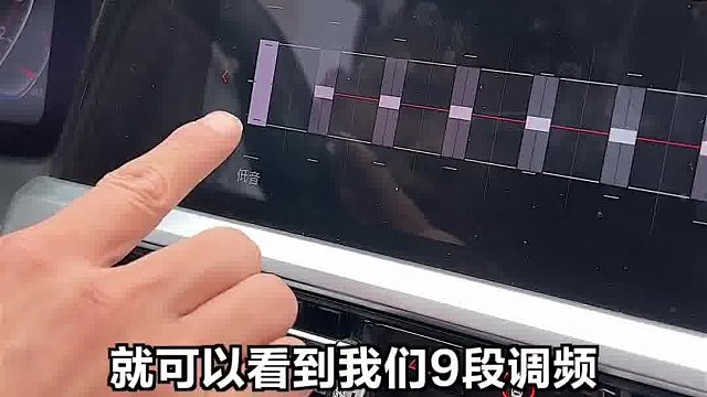 汽车音响这么一调,音质大大提升!