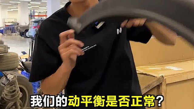 汽车方向盘抖动30秒教你排除~