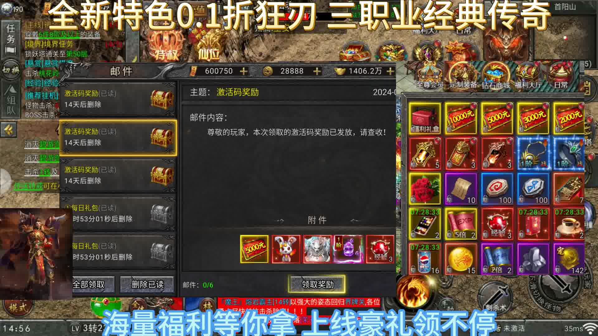 传奇之路 全新特色0.1折狂刃