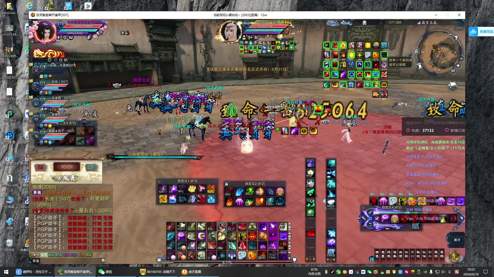 菜鸡逐霜上线了-片段1