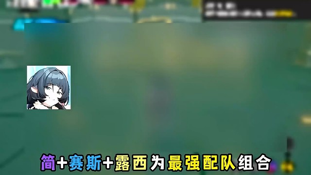 绝区零简杜最佳配队！