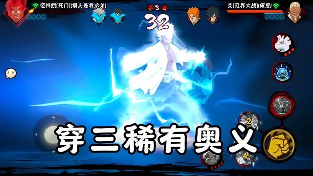 穿三还有特殊奥义？这么帅！