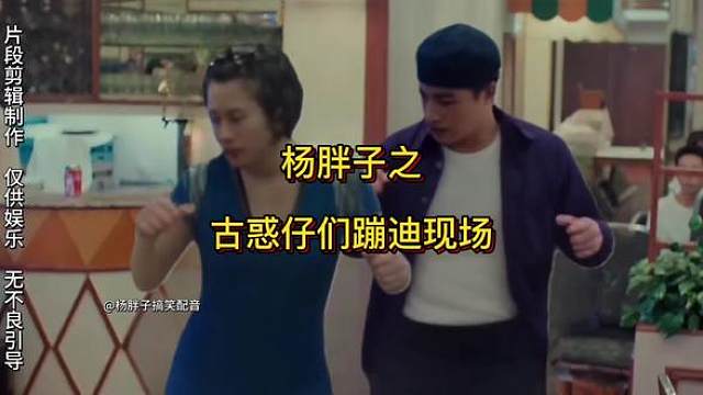 古惑仔配合预谋dj 嗨起来#搞笑视频 #每日一笑 #山东方言 #神配音 #老铁笑一笑