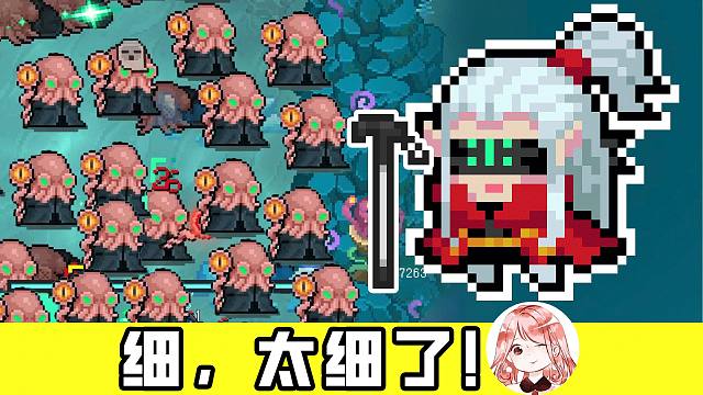 元气骑士：细，太细了！影响占星师射、擦、砸，三种伤害的因素分析