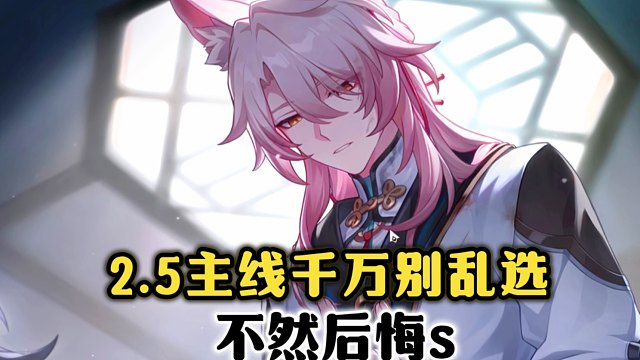 椒丘视角千万别选错啊！不然像我一样愧疚。