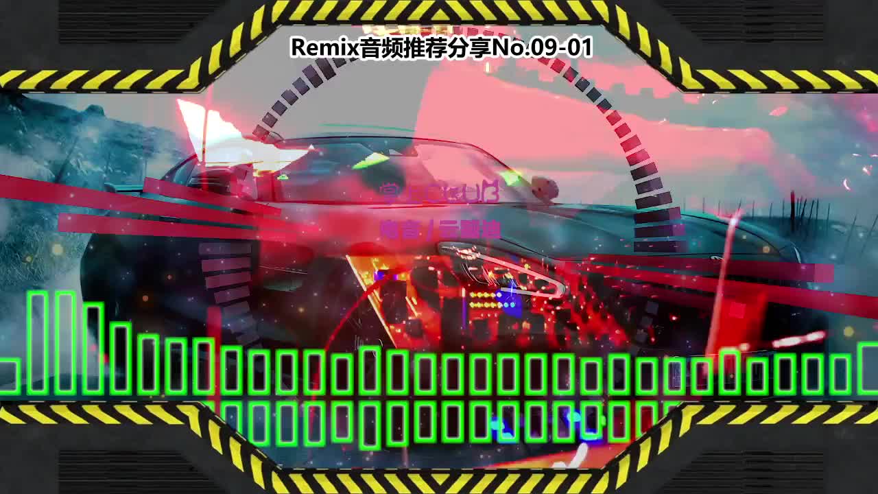 DJ串烧舞曲(电子音乐)电音蹦迪音频分享No.09-01