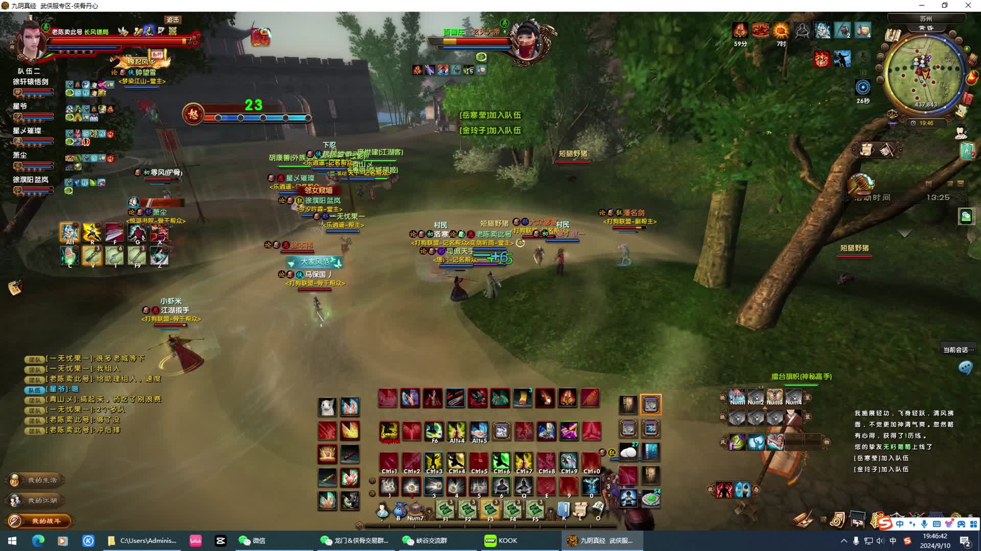 九阴真经峡谷萧宜被生擒，四害们被大家玩到烂。