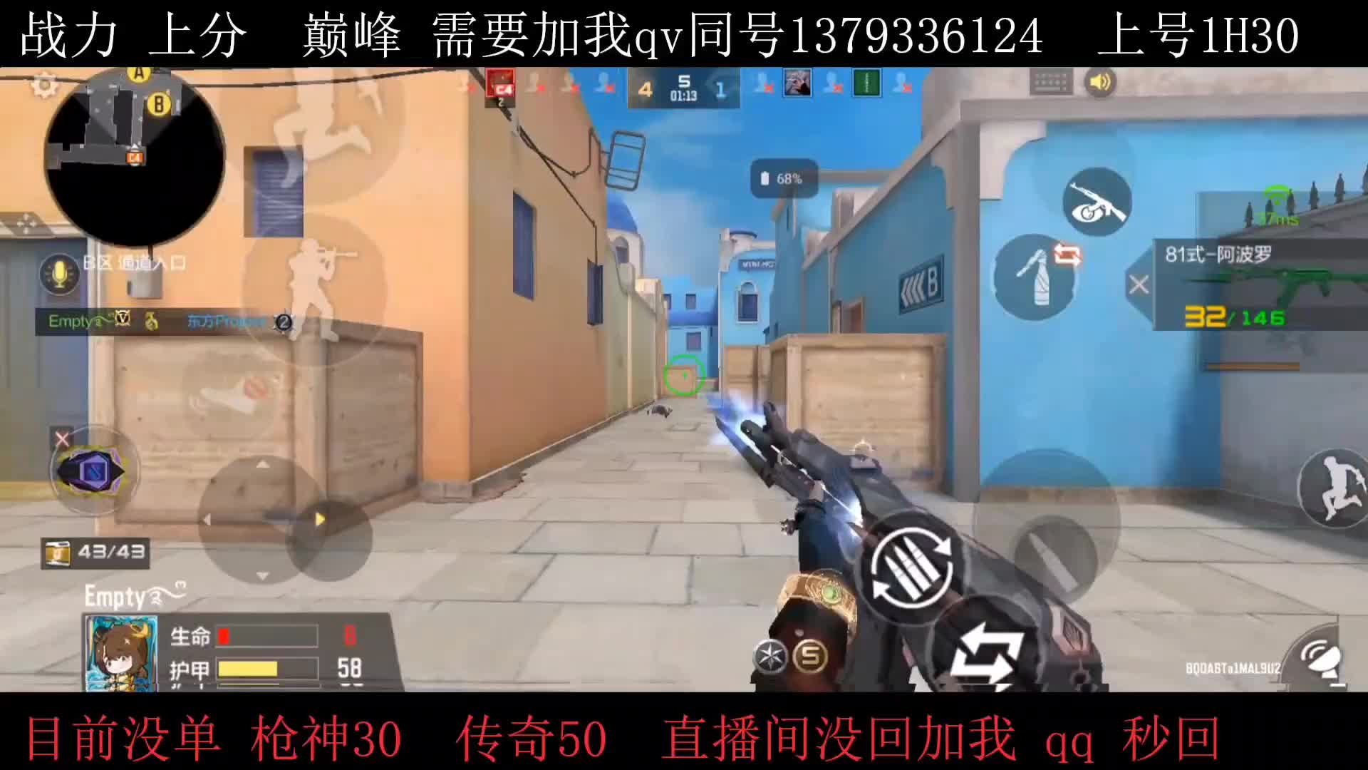 传奇晋级赛第四把1v5残局，猛攻！