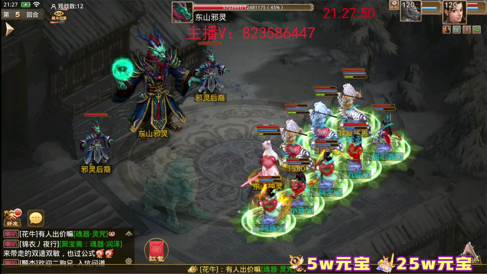 八周年120玄武魔皇首杀