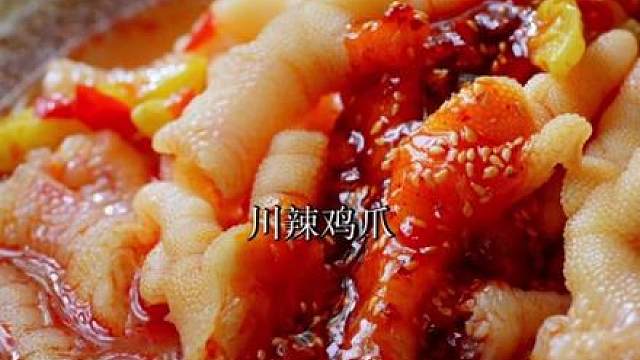 这个#无骨鸡爪 大礼包，足足1530克，可以说是骨折的相因了，不豁人的！#好吃到停不下来 #妈呀太香