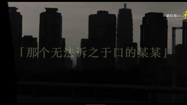 “苦樱桃请抛了吧，抛在那苦夏。” #某某 #江添 #盛望