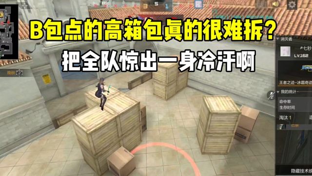 B包点高箱包真的很难拆？把全队惊出一身冷汗！