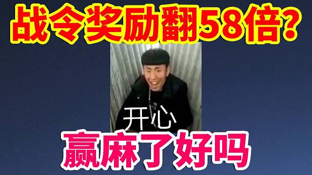DNF更新：战令奖励翻58倍？？赢麻了好吗！！