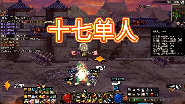 DNF:十七单人思南，索然无味