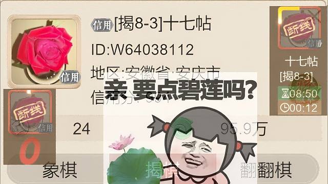 揭棋-断线系列-安庆哒