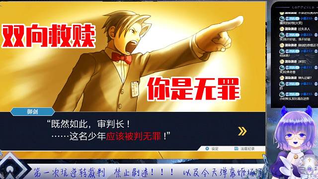 【逆转】这一波你俩不结婚说不过去了