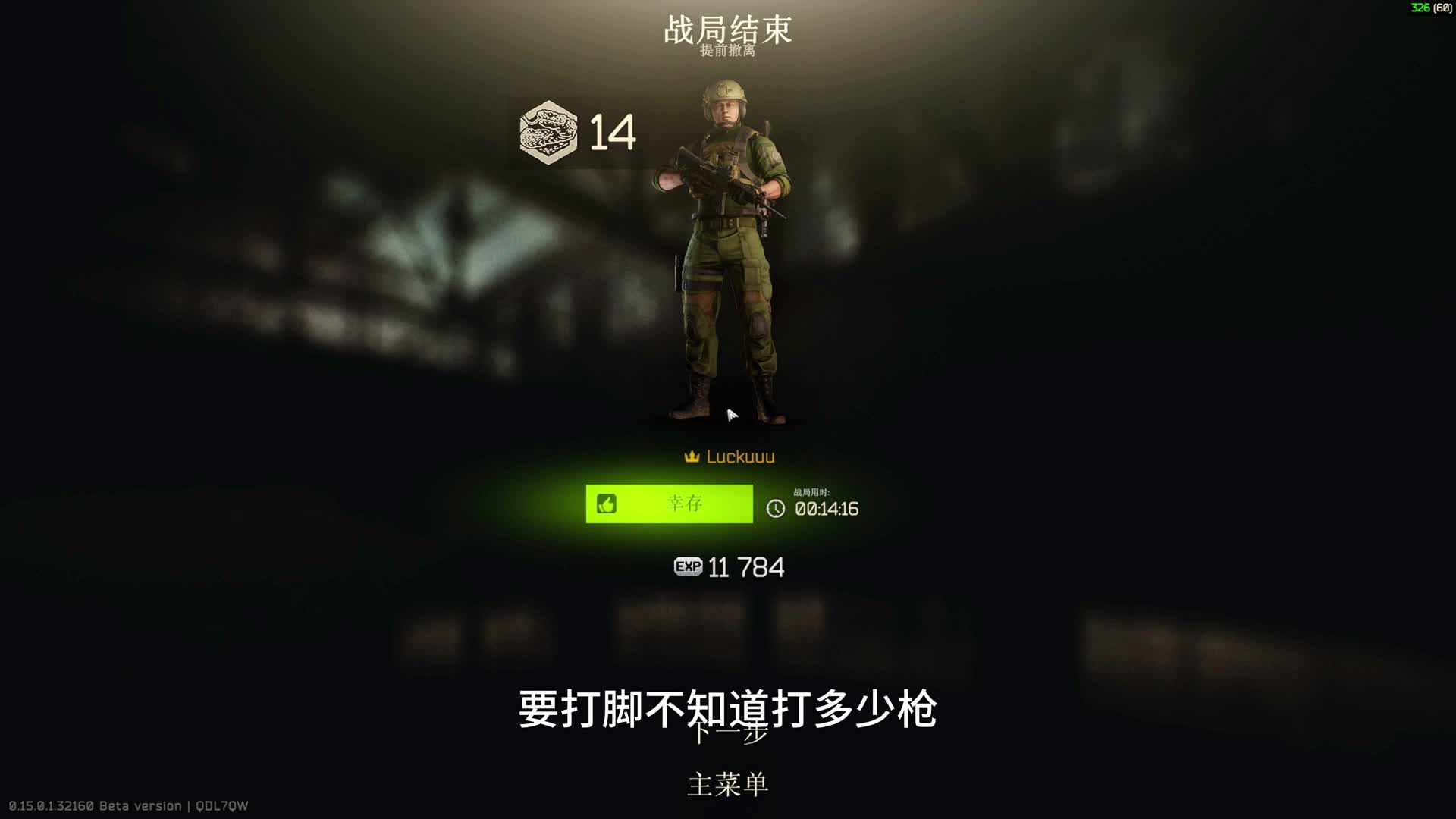 情报楼躺了个横七竖八，这绝美的战斗氛围 逃离塔科夫