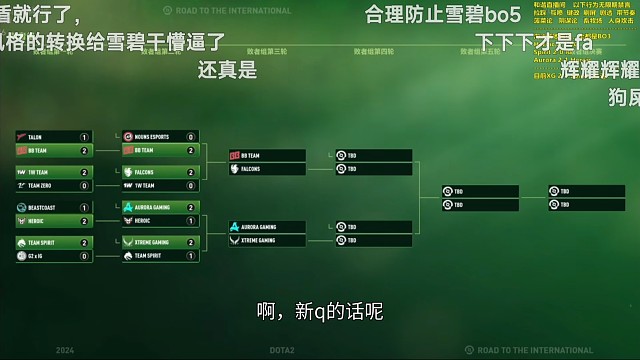 9月10日Ti13赛程总结【DOTA2】辉耀计划