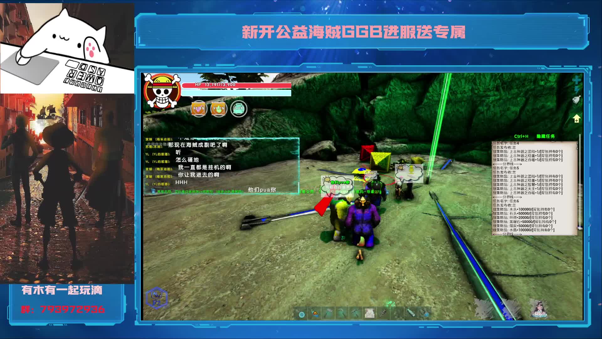 9.5公益GGB海贼 进服送专属片段1