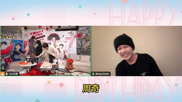 周奇连麦给无畏送生日祝福英凯：你看你看，周奇还专门给你准备了一个新的ID周奇：对啊，我特意临时改了个