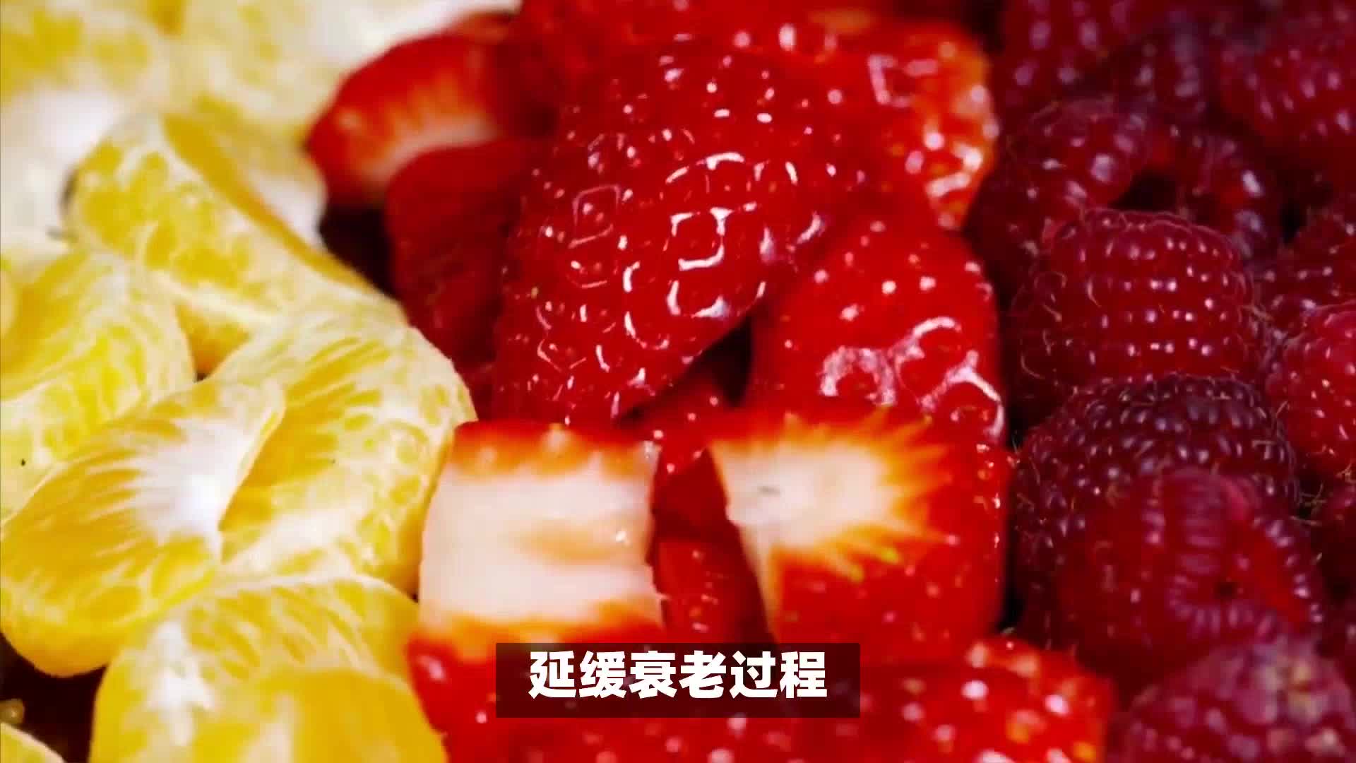 抗衰老，饮食营养大揭秘！