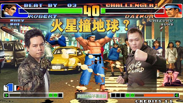 拳皇98：包王挑战广州大口，是火星撞地球，还是鸡蛋碰石头？