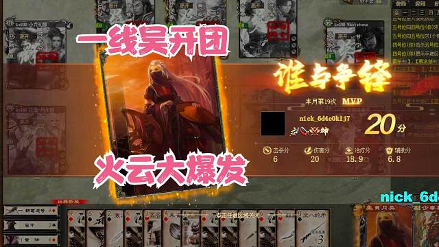 《巨宝盆》652期 一线吴开团 火云灭之