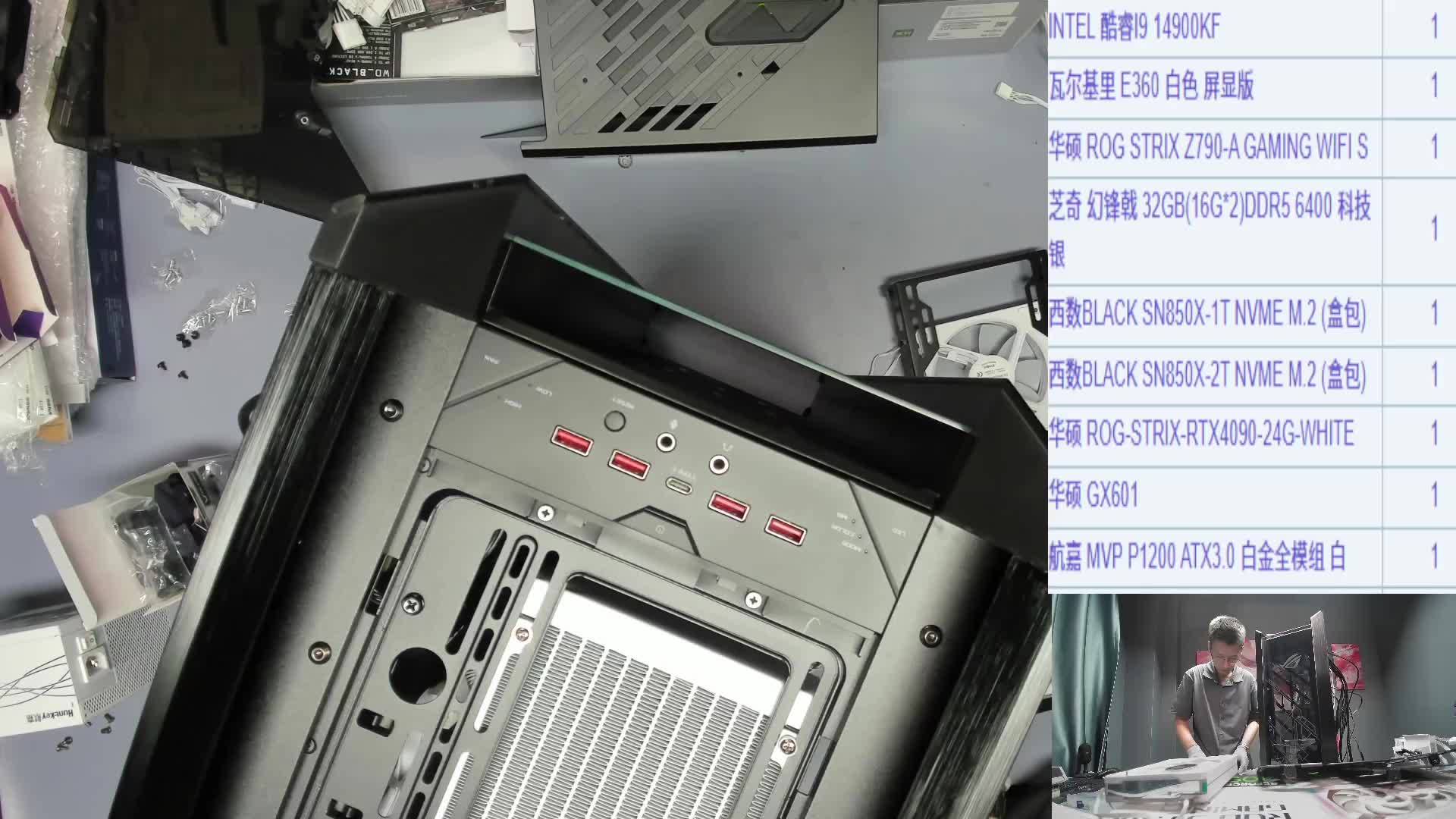 上海 孙* 的直播录像14900KF RTX4090