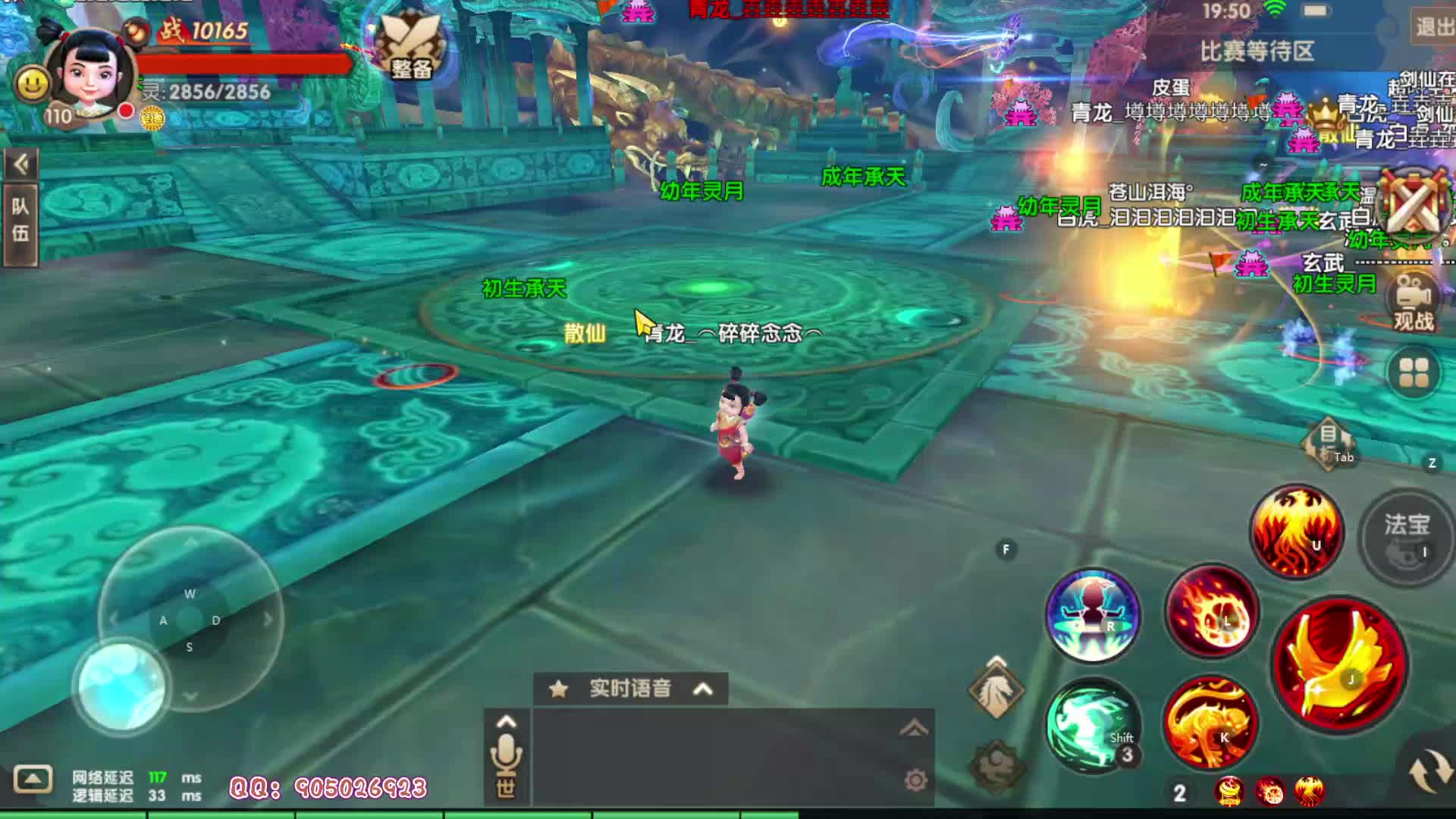 9月10日骑宠争霸赛剑仙在此VS温柔一刀