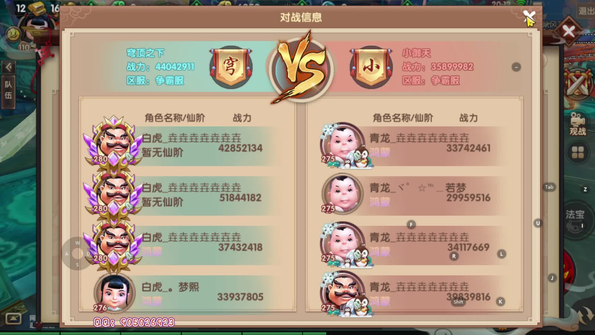 9月10日骑宠争霸赛穹顶之下VS小御天