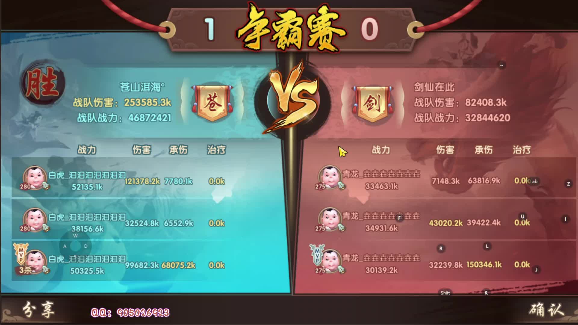 9月10日骑宠争霸赛苍山洱海VS剑仙在此