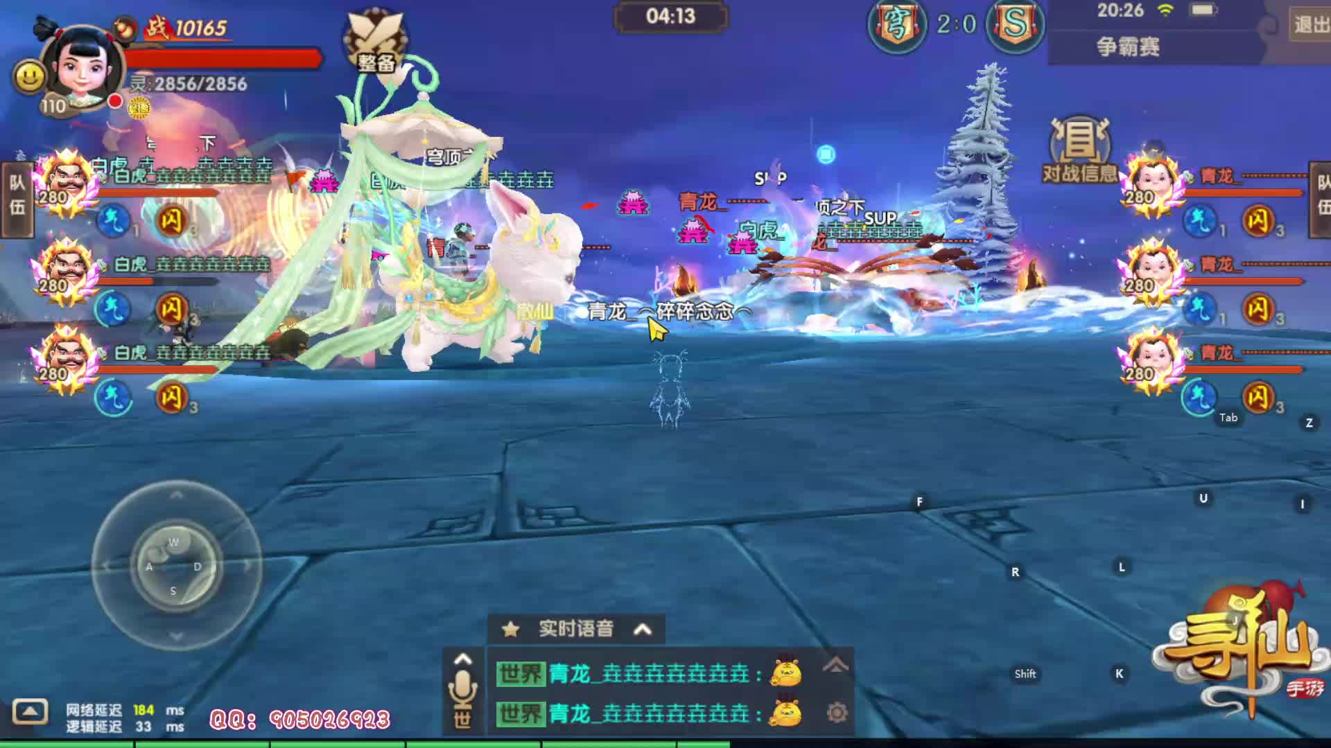 9月10日骑宠争霸赛SUPVS穹顶之下