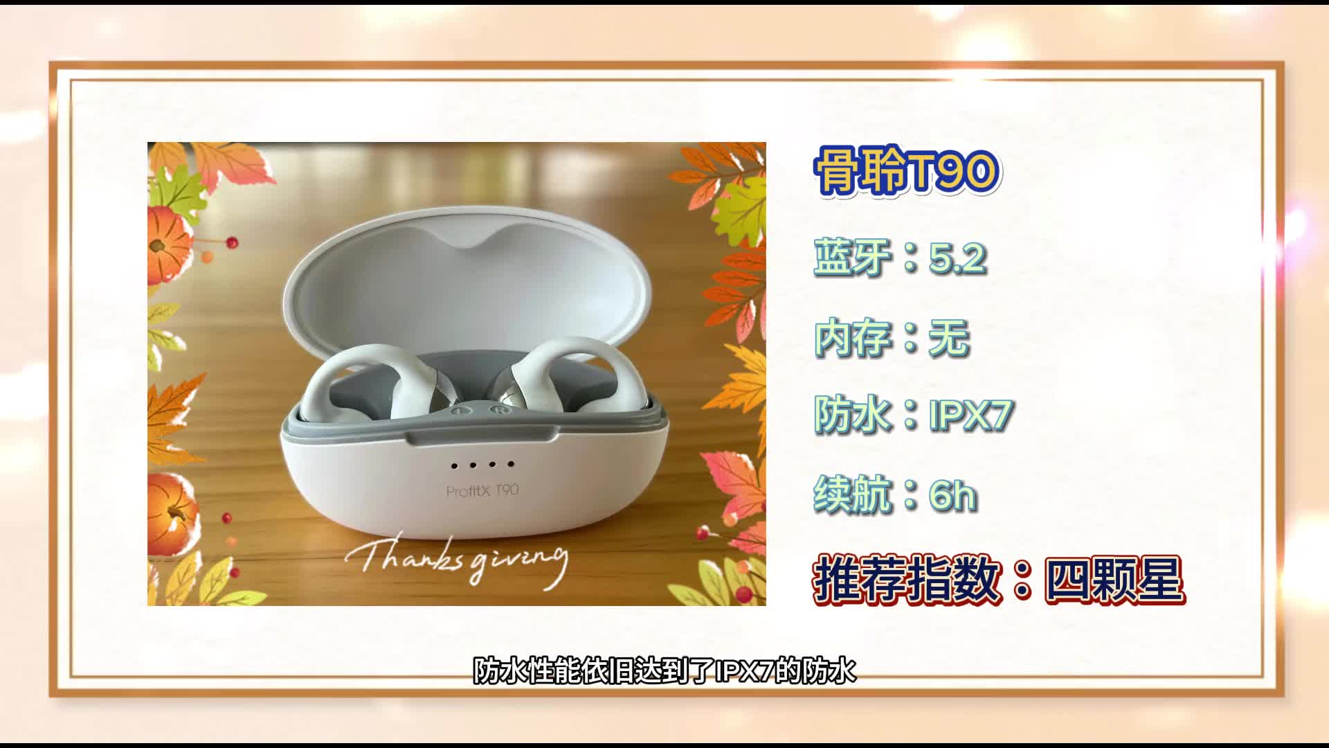 骨传导运动耳机排行榜！骨传导运动耳机哪个牌子值得入手？