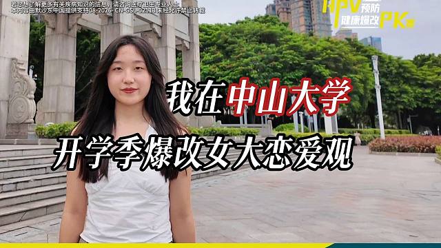 大学恋爱要注意的事！开学季一起爆改～