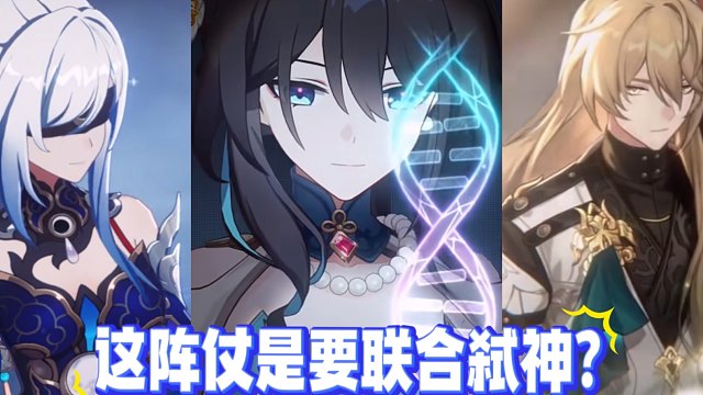 仙舟全令使，罗刹，阮梅联合弑神