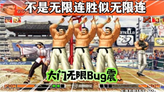 拳皇97：夜枫大门里投三连震秀到起飞，一套伪连秒杀满血千鹤！