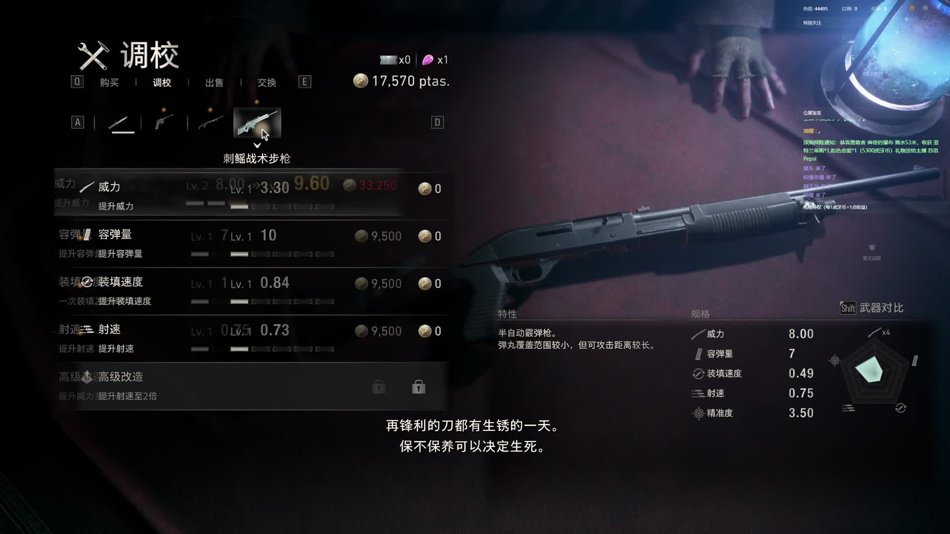 自闭的主播-片段2