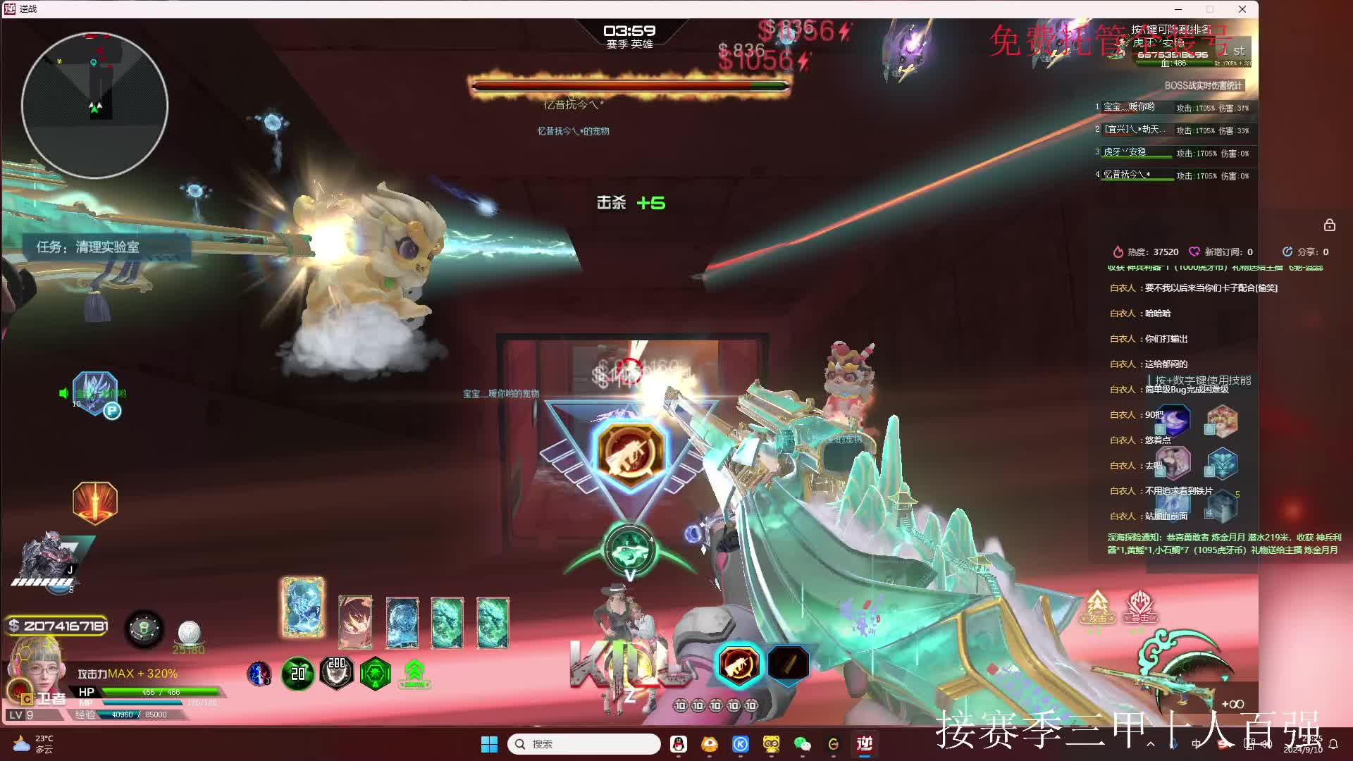 45已过接深渊秘境1-45-45