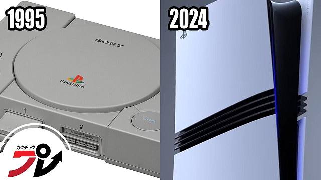 历代 PlayStation 主机价格公布进化史 1995 - 2024 | 作者：Kakuchop